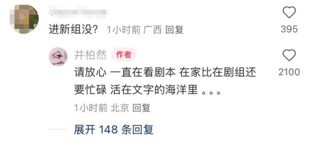 井柏然曬素顏照自稱“中年男子” 宅家發(fā)懶也帥氣