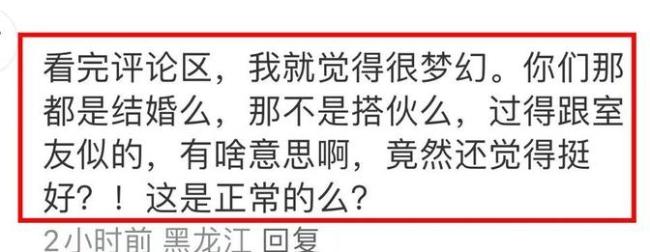 95后情侣月入3万每月只花3000 家庭开销分配的困境