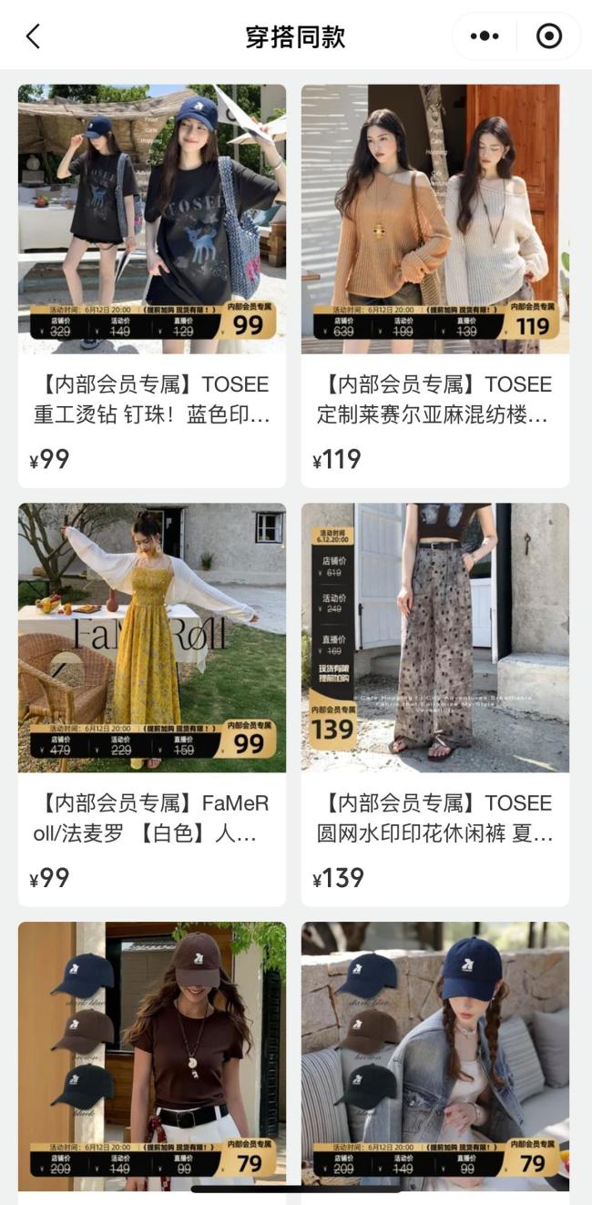 薇婭上線私域生意 探索電商新模式