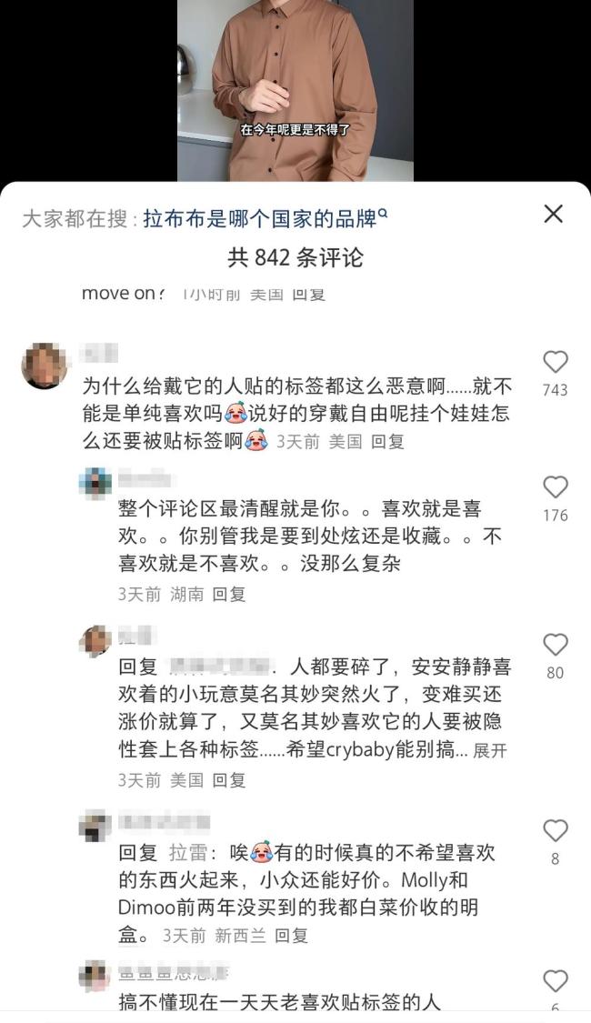 Labubu神话下的杂音 全球文化冲突显现