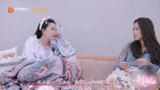 黄圣依谈每年2亿零花钱传闻 断章取义引发热议