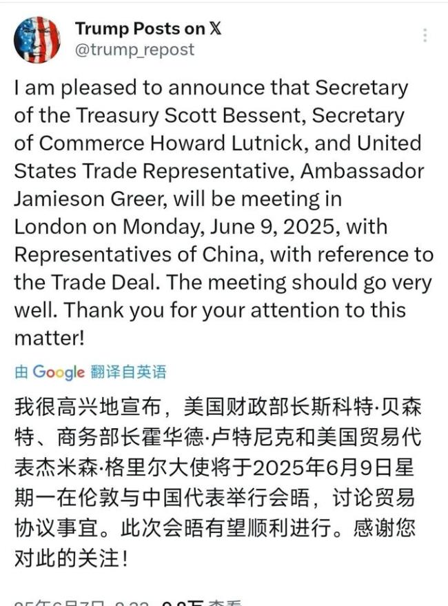 中美伦敦谈判后双方皆大欢喜吗 特朗普罕见温和表态引发关注