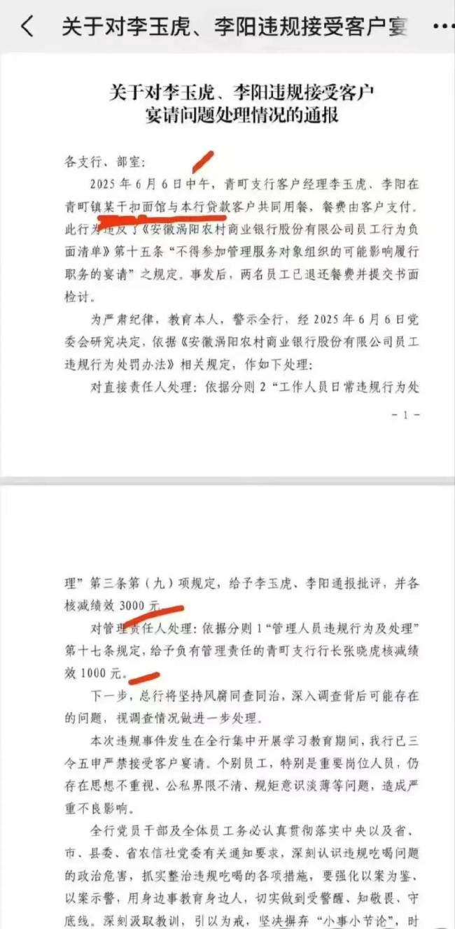 吃客戶一碗面 銀行經(jīng)理被罰6000元 天價(jià)面背后的合規(guī)警鐘