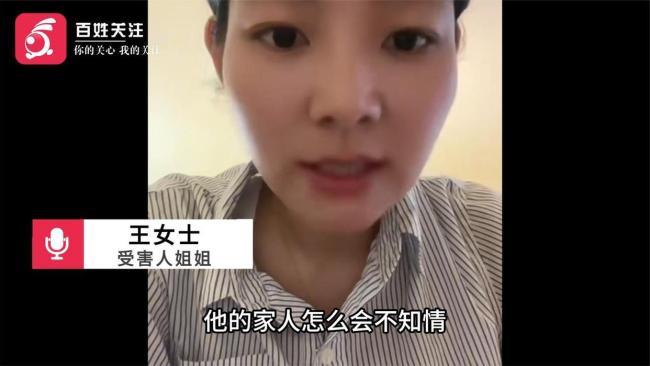 三姐妹被大伯炸死案家屬發(fā)聲