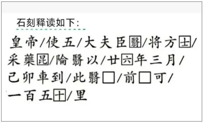 青?？脊虐l(fā)現(xiàn)引發(fā)巨大爭(zhēng)議 石刻真?zhèn)我龑W(xué)者質(zhì)疑