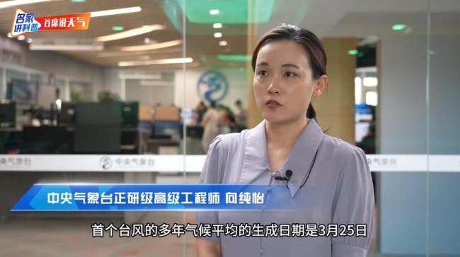 1號臺風(fēng)“蝴蝶”或?qū)⒄娴顷憦V東 降雨影響需警惕