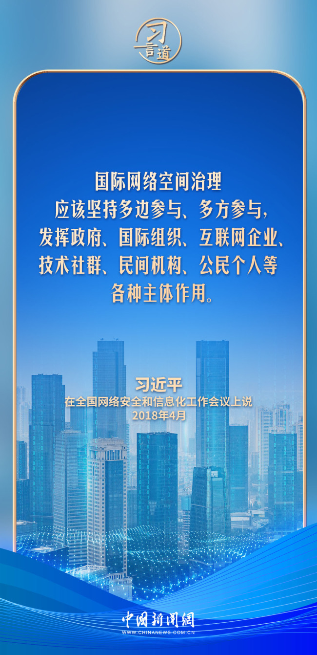 【文脈華章】習(xí)言道｜網(wǎng)絡(luò)文明是新形勢下社會文明的重要內(nèi)容