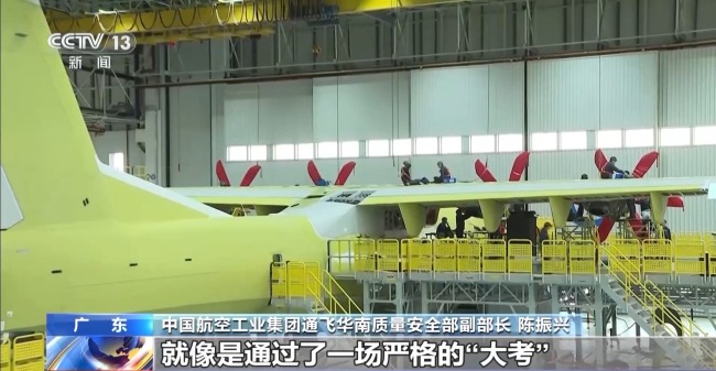 AG600获得“出生证” 即将获得“身份证”
