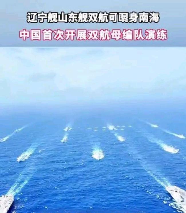 中国双航母编队首次远洋传递啥信号 展示肌肉与和平
