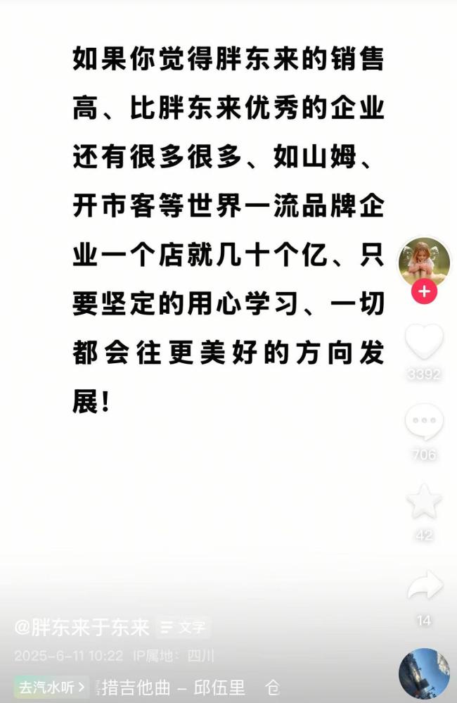 胖東來今年凈利潤預(yù)估為15億元 員工福利大幅提升