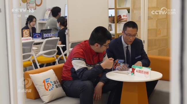 焦點訪談｜探索“15分鐘就業(yè)服務圈” 各地交出家門口就業(yè)的亮眼答卷