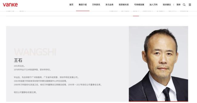 王石最新發(fā)聲,，萬科晚間突發(fā)公告：“售股”回血 大股東力挺自救