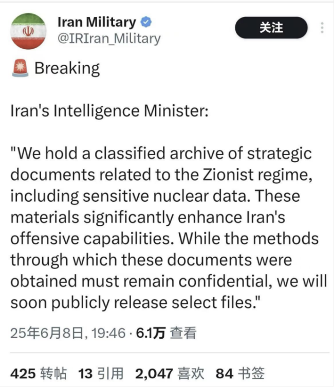 伊朗为何公布以色列核机密文件 情报战的重大突破