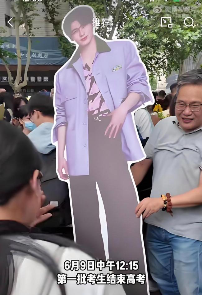 父亲举张凌赫立牌接高考女儿 温情送考感动人心