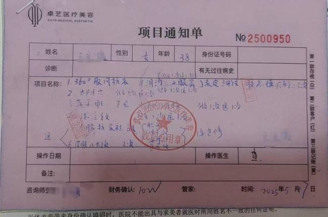 女子花10萬(wàn)元整形崩潰后續(xù) 不當(dāng)宣傳與誘導(dǎo)貸款爭(zhēng)議