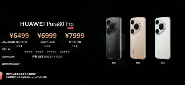 华为Pura80芯片 硬实力帧精彩
