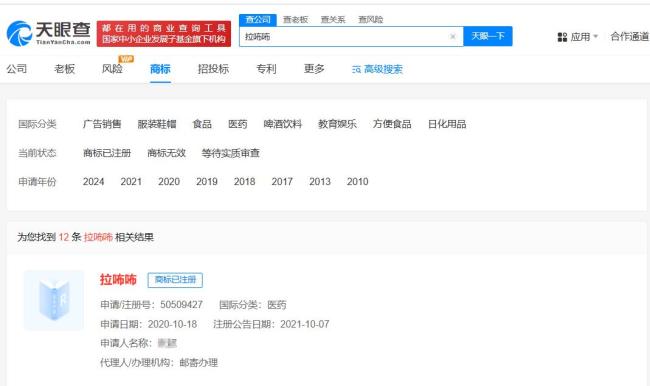 啦布布啦卟卟拉部部被注册为公司名！今年50余家新公司用labubu谐音命名
