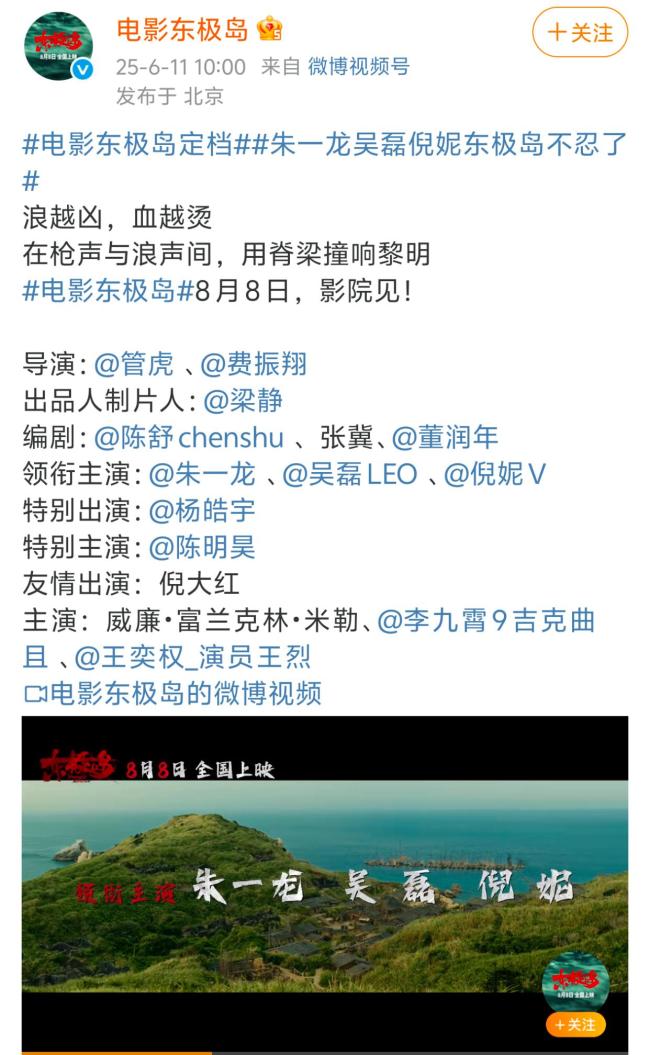 朱一龙东极岛预告浑身是血