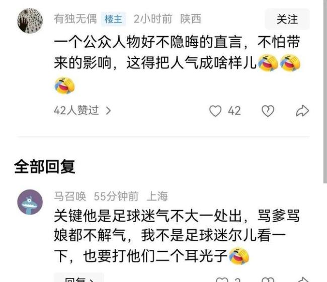 潘粤明怒喷国足教练 真话炸弹引爆全网