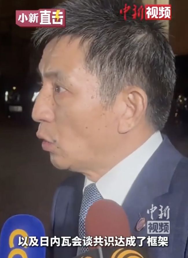 李成鋼：中美原則上達(dá)成協(xié)議框架