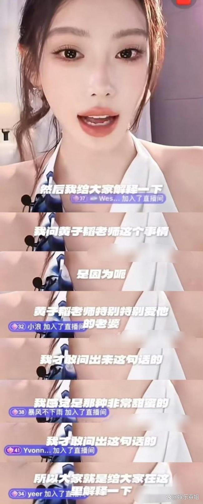 网红解释问黄子韬离婚的原因 引发网友质疑