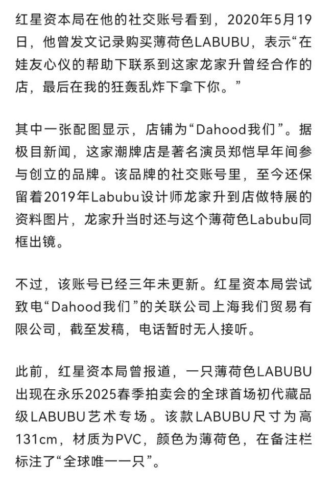 108萬labubu早期收藏者發(fā)聲 初代LABUBU為何溢價如此高
