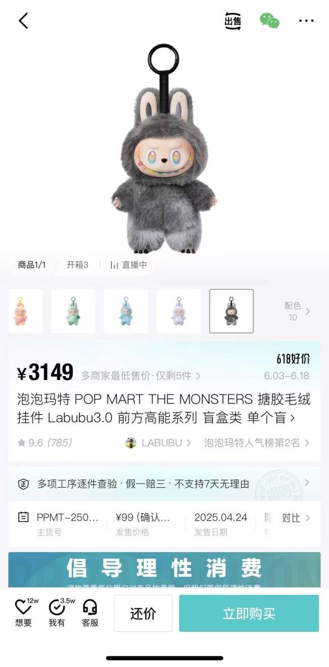 Labubu盲盒二手市場(chǎng)溢價(jià)超30倍 潮玩IP引發(fā)搶購狂潮