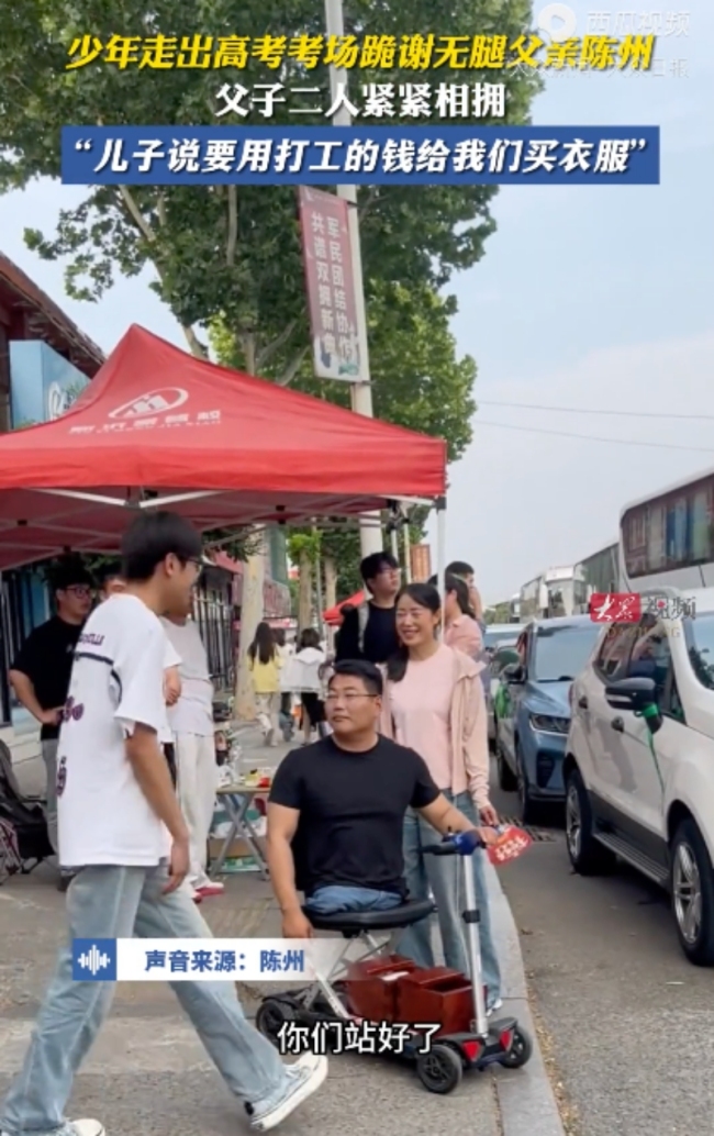 兒子走出高考考場(chǎng)跪謝無(wú)腿父親 真情流露感動(dòng)全網(wǎng)
