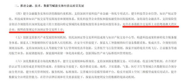 深交所將迎H+A雙重上市公司 潮流將至