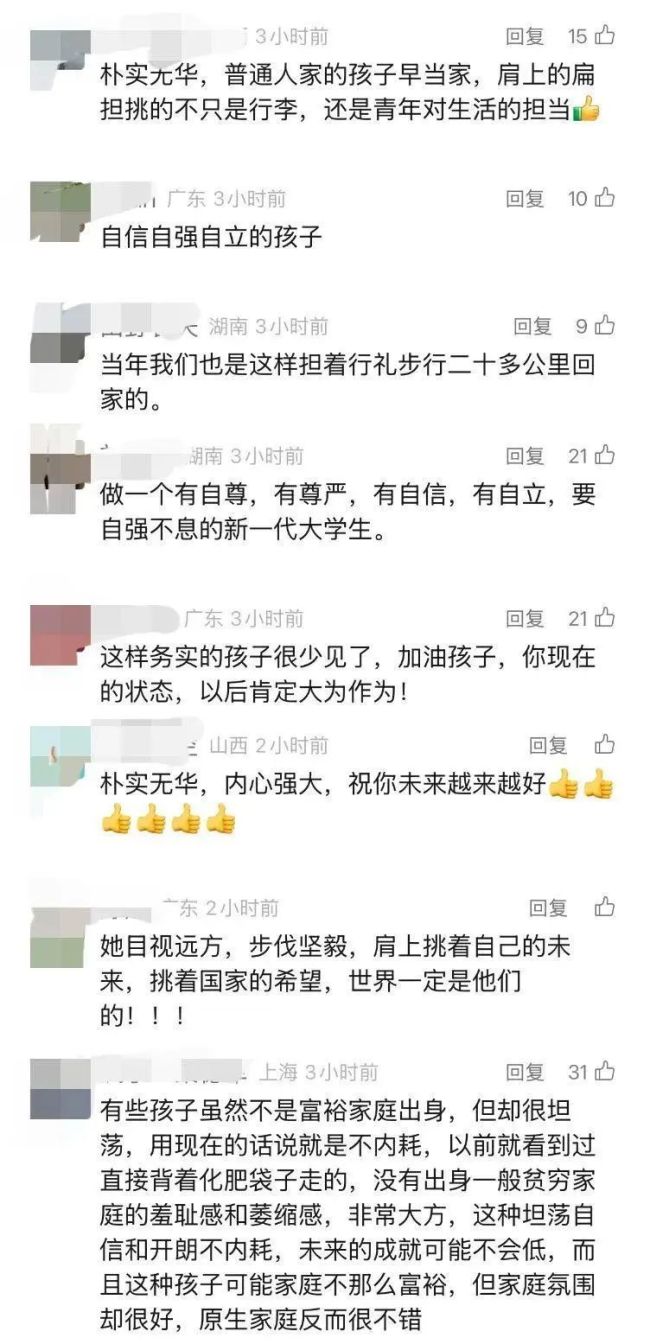 高考后挑行李回家女生婉拒资助：准备找份暑假工