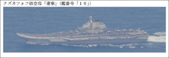 专家：军机被歼15驱离 日本倒打一耙 日方监视中国航母遭反制