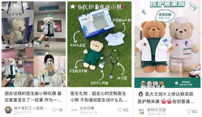 公立医院卷周边 盯上年轻人精神状态 文创潮流引发关注