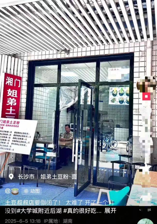 开店不到一个月濒临关店转让 女孩用自媒体让其爆火