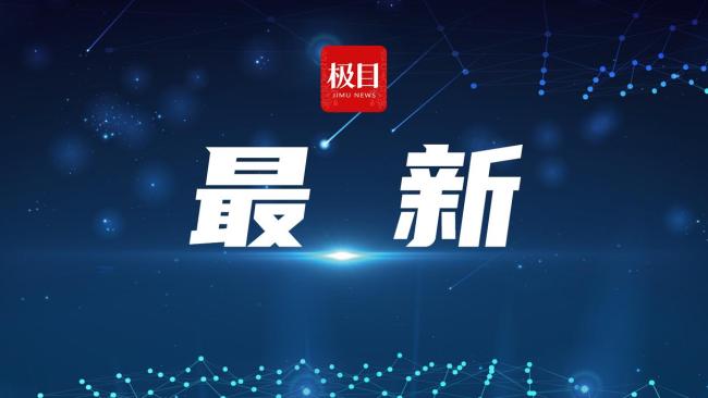 失聯(lián)干部徐梅英不幸遇難 全力搜救后發(fā)現(xiàn)遺體