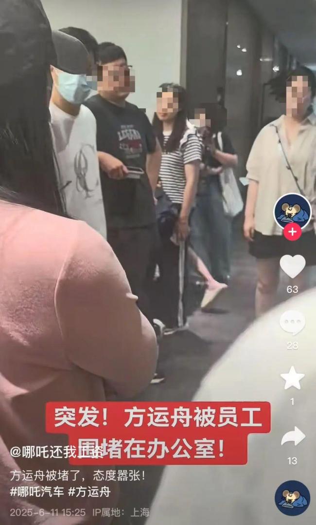 哪吒汽车CEO被员工围堵讨薪 新总部首日风波不断