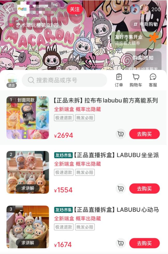 108万拍Labubu 到底什么才是好IP Z世代的社交资本