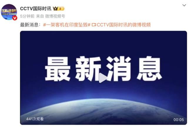 客機在印度墜毀 可能載133人 現(xiàn)場冒出濃煙