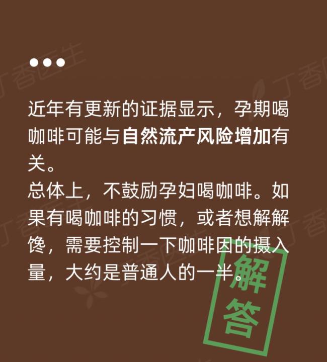 每个人对咖啡因的耐受情况不同，这8类人要少喝咖啡