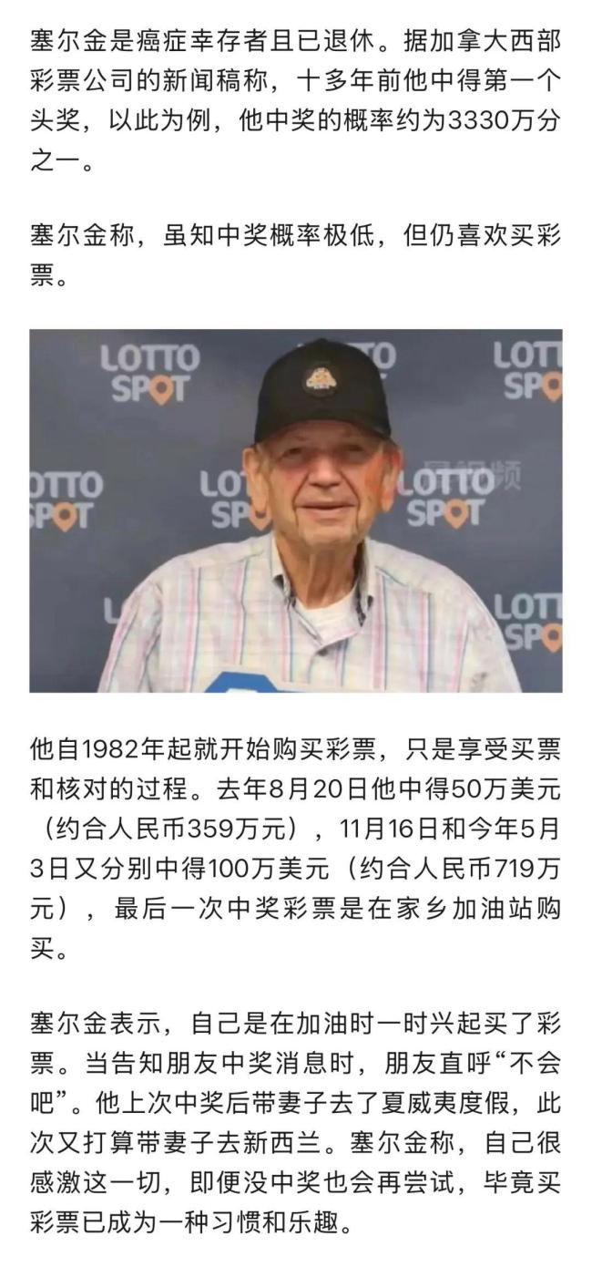 患癌彩民4次累計(jì)得獎(jiǎng)1796萬(wàn)