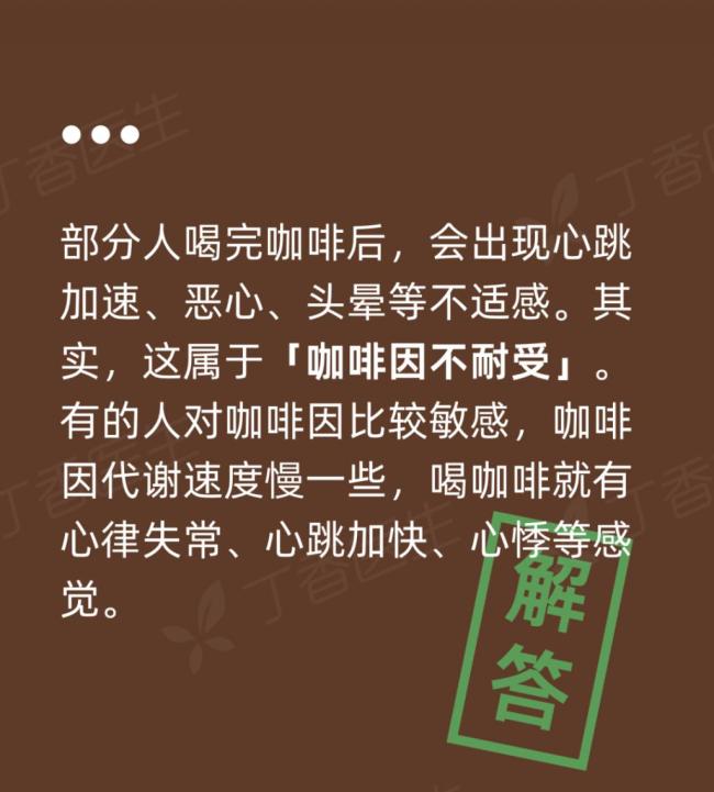 每个人对咖啡因的耐受情况不同，这8类人要少喝咖啡