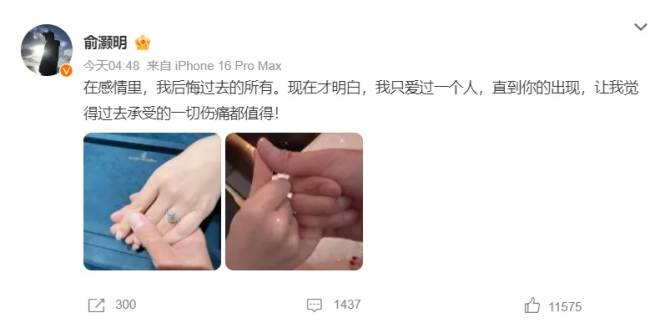王曉晨疑似回應(yīng)“結(jié)婚”傳聞