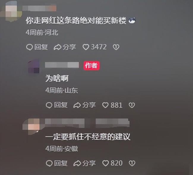 丈夫回应妻子维权陷擦边争议 无奈之举引关注！