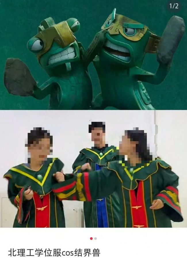北理工学位服酷似“结界兽”引吐槽 学子自嘲如“圣诞树”