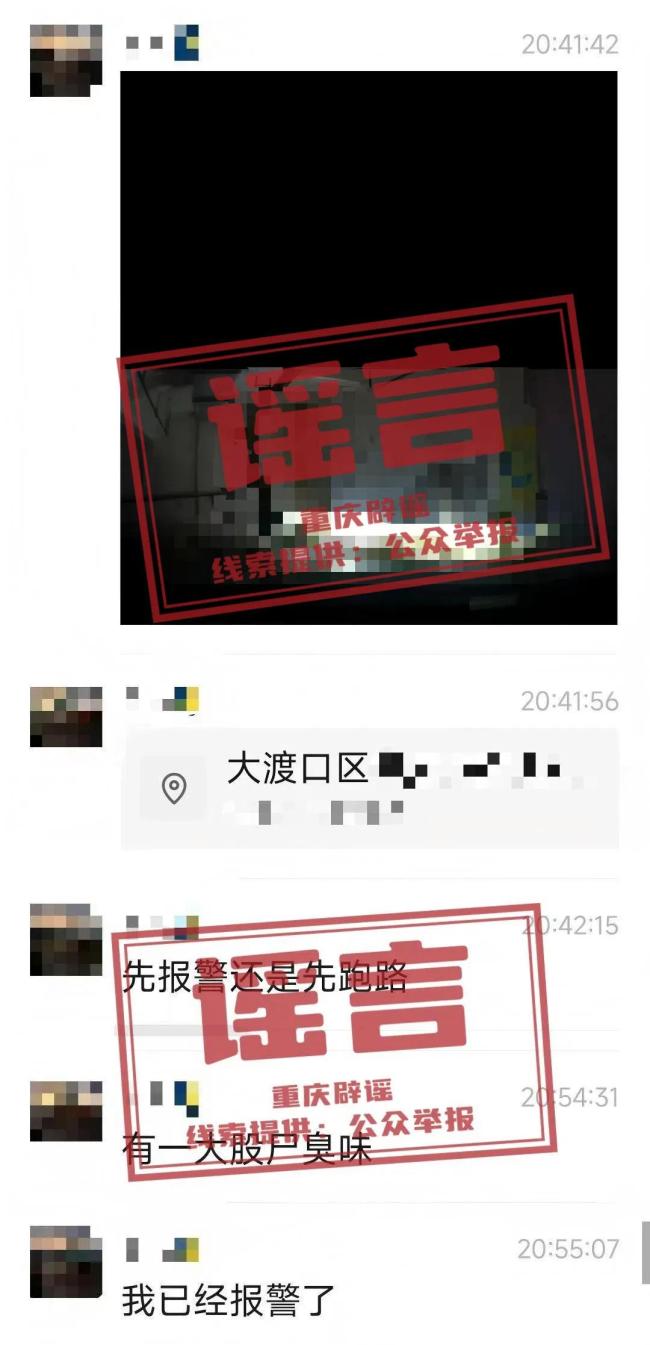 重慶一車庫(kù)有尸臭味?謠言 外賣員為博流量造謠