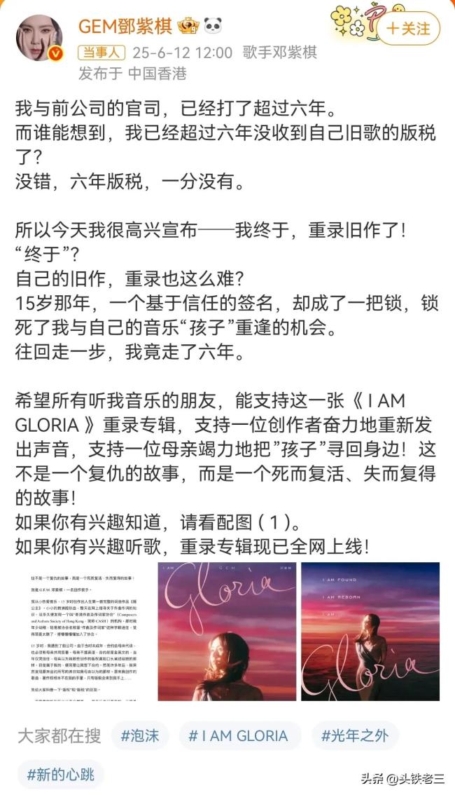 邓紫棋含泪控诉遭前公司PUA，金曲版税竟一分未得！