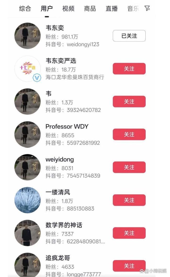 围观韦神一场与韦东奕无关的造神运动 流量与资本的狂欢