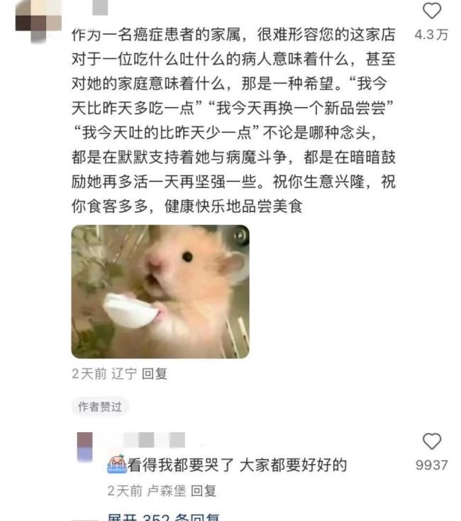 被抗癌患者救活面包店陷炒作疑云 温暖故事背后的真相