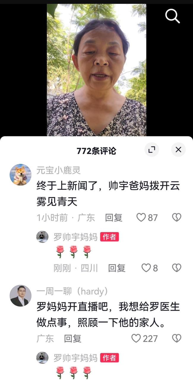 罗帅宇妈妈：儿子坠亡与刘翔峰有关 坚信举报关联