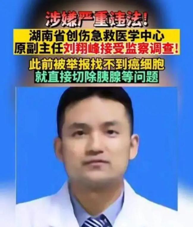 劉翔峰事件根本不是他一個(gè)人的事兒
