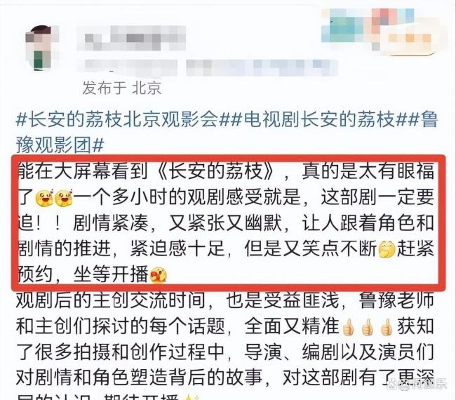 长安十二时辰长安的荔枝联动细节 假荔枝引发热议